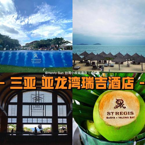 三亚第一天入住酒店推荐?(亚龙湾瑞吉度假酒店餐厅收费标准)-图2 三亚第一天入住酒店推荐?(亚龙湾瑞吉度假酒店餐厅收费标准)-图2