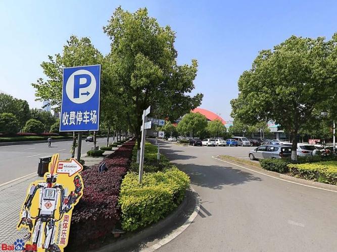 南京奥林匹克体育中心停车费多少?(南京 中心大酒店 停车收费)-图1 南京奥林匹克体育中心停车费多少?(南京 中心大酒店 停车收费)-图1