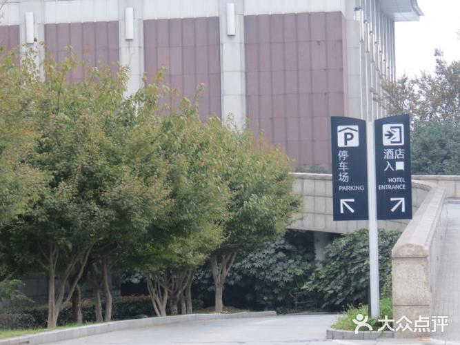 南京奥林匹克体育中心停车费多少?(南京 中心大酒店 停车收费)-图2 南京奥林匹克体育中心停车费多少?(南京 中心大酒店 停车收费)-图2