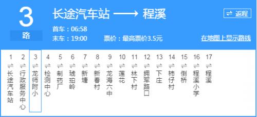 漳州有到龙海石码的车么？漳州有到龙海石码的？(龙海市26路公交车收费标准)