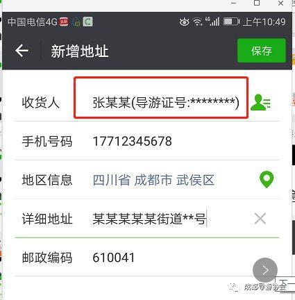 成都导游协会会费收取标准？(网上推荐的导游怎么收费)