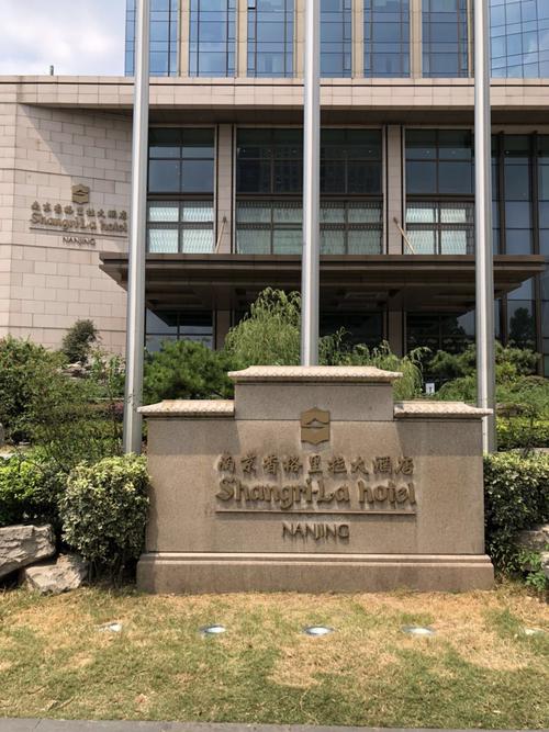 南京十大顶级酒店?(南京香格里拉大酒店停车场收费)-图1 南京十大顶级酒店?(南京香格里拉大酒店停车场收费)-图1