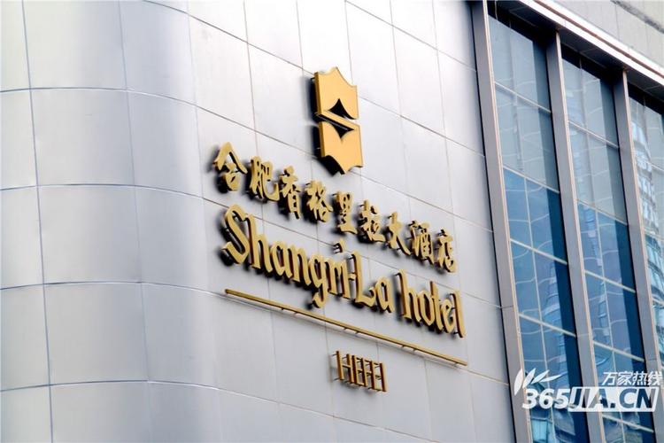 合肥怎么游云贵川？(合肥香格里拉停车收费吗)