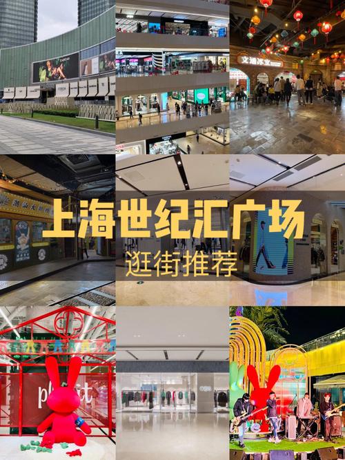 上海世纪汇广场营业时间?(深圳世纪汇停车场收费)-图2 上海世纪汇广场营业时间?(深圳世纪汇停车场收费)-图2