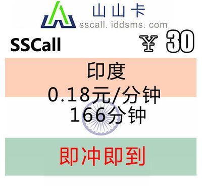 国际长途资费?(印度电话卡 接听收费吗)-图1 国际长途资费?(印度电话卡 接听收费吗)-图1