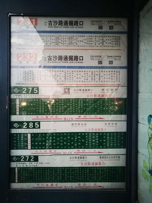 广州的210路公交的终点站是什么？(广州210线公交车路线收费)
