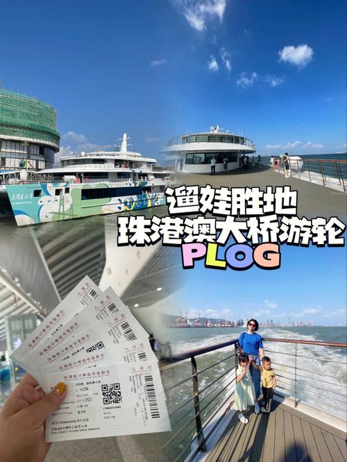 深圳蛇口邮轮儿童票如何购票?(游轮孩子挂仓收费吗)-图3 深圳蛇口邮轮儿童票如何购票?(游轮孩子挂仓收费吗)-图3