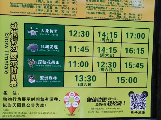 长隆南门有停车场吗?(广州长隆公园停车收费标准)-图2 长隆南门有停车场吗?(广州长隆公园停车收费标准)-图2