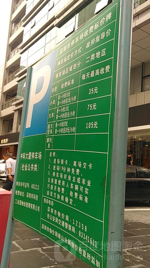 长隆南门有停车场吗?(广州长隆公园停车收费标准)-图3 长隆南门有停车场吗?(广州长隆公园停车收费标准)-图3