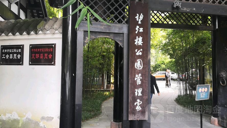 天涯歌舞厅下午营业时间？(成都望江楼公园收费是哪个门)-图3