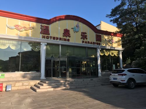 北京凤山温泉门票哪里买便宜?(昌平凤山温泉度假村收费标准)-图3 北京凤山温泉门票哪里买便宜?(昌平凤山温泉度假村收费标准)-图3