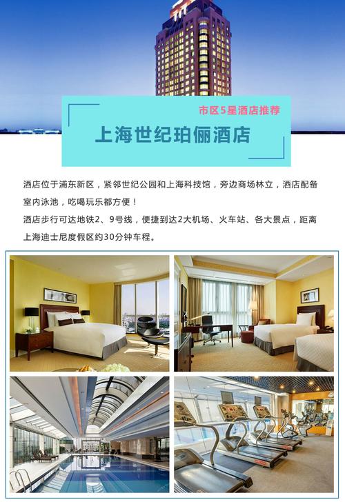 上海虹桥高铁附近住宿哪里便宜？(虹桥锦江大酒店停车收费标准)
