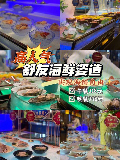 厦门舒友海鲜自助海湾店怎么闭店?(舒友海鲜1米4一下收费吗)-图2 厦门舒友海鲜自助海湾店怎么闭店?(舒友海鲜1米4一下收费吗)-图2