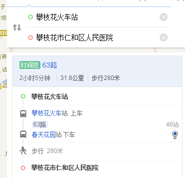 攀枝花公交63路与63a路有什么区别?(攀枝花63路收费)-图3 攀枝花公交63路与63a路有什么区别?(攀枝花63路收费)-图3