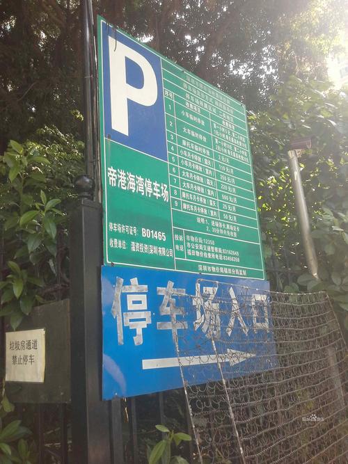 请问罗湖口岸有停车场吗?(深圳富临大酒店 停车咋收费)-图3 请问罗湖口岸有停车场吗?(深圳富临大酒店 停车咋收费)-图3