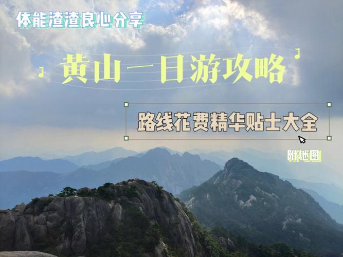 去黄山怎么停车比较便宜?(2017黄山市出租车收费)-图2 去黄山怎么停车比较便宜?(2017黄山市出租车收费)-图2