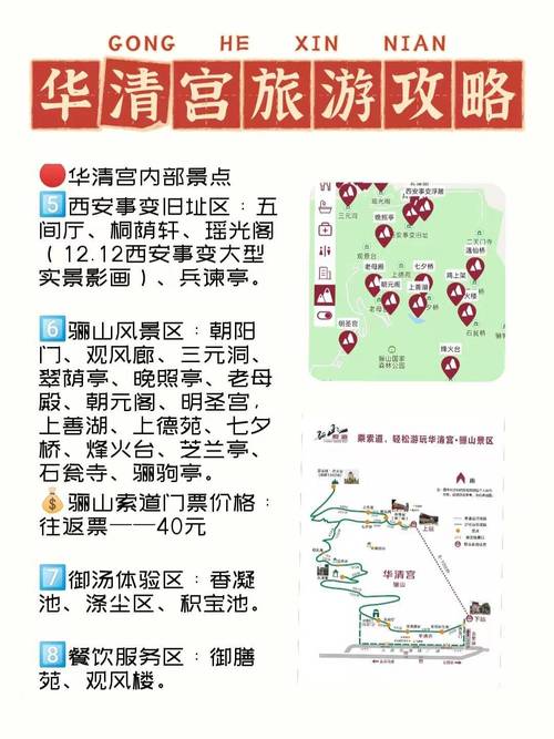 骊山索道需要买华清宫门票吗？(华清宫门票怎么收费)