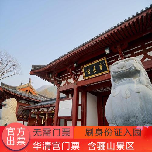 骊山索道需要买华清宫门票吗?(华清宫门票怎么收费)-图2 骊山索道需要买华清宫门票吗?(华清宫门票怎么收费)-图2