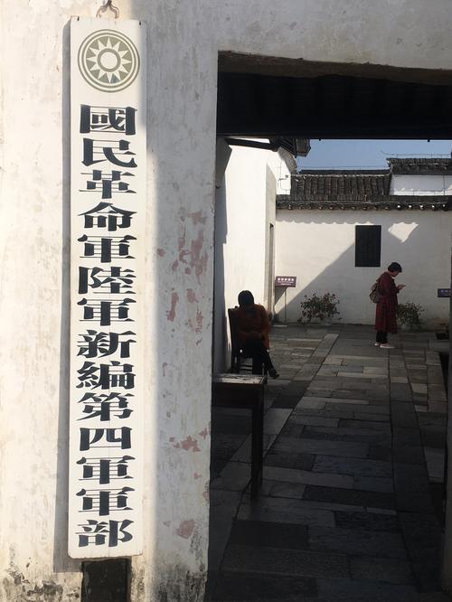 临沂新四军军部旧址需要门票吗?(新四军军部旧址收费项目)-图3 临沂新四军军部旧址需要门票吗?(新四军军部旧址收费项目)-图3