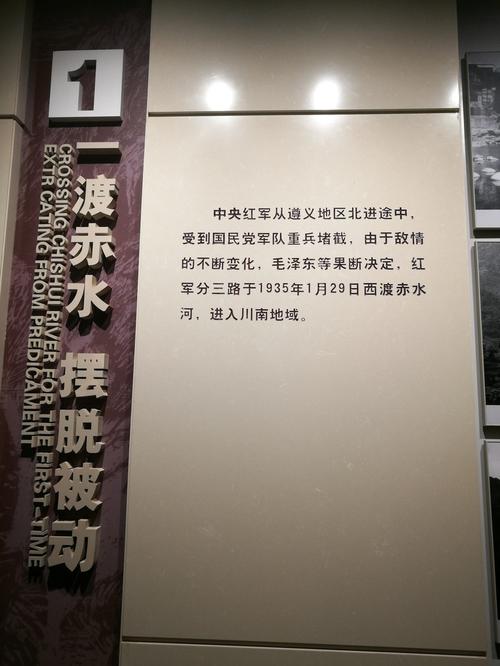 三渡赤水纪念馆在什么地方?(遵义四渡赤水纪念馆收费吗)-图3 三渡赤水纪念馆在什么地方?(遵义四渡赤水纪念馆收费吗)-图3
