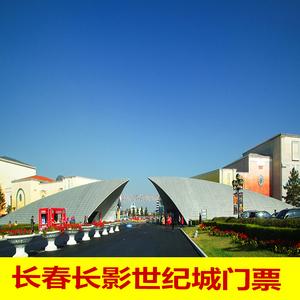 长影世纪城哪些项目限制身高？(长春长影世纪城灯光秀怎么收费)