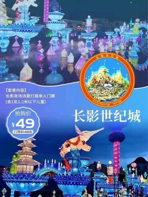 长影世纪城哪些项目限制身高?(长春长影世纪城灯光秀怎么收费)-图3 长影世纪城哪些项目限制身高?(长春长影世纪城灯光秀怎么收费)-图3