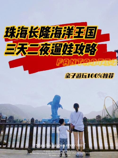 珠海长隆宝宝103可以免票吗?(珠海长隆小孩收费标准)-图3 珠海长隆宝宝103可以免票吗?(珠海长隆小孩收费标准)-图3