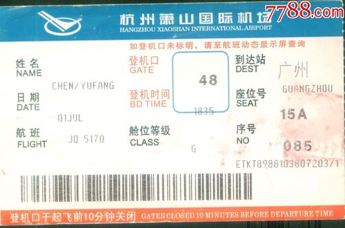 杭州萧山国际机场的国内航空飞机行李托运要收费吗?(杭州萧山机场行李托运收费吗)-图3 杭州萧山国际机场的国内航空飞机行李托运要收费吗?(杭州萧山机场行李托运收费吗)-图3