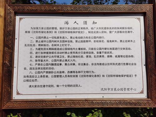 农商行卡年费最新规定？(沈阳万泉公园收费么)