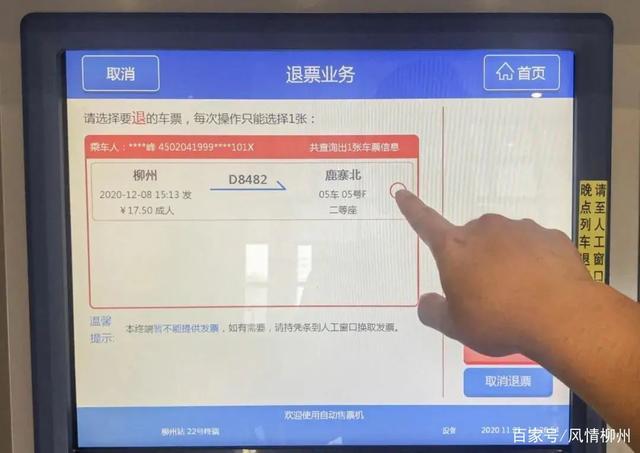 高铁票没出票能退吗？(网购高铁票没出票退票收费吗)