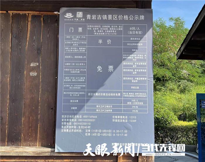 青城古镇门票?(青城古镇收费)-图1 青城古镇门票?(青城古镇收费)-图1
