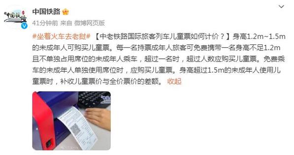 500票价的高铁儿童票是多少?(铁路儿童票如何收费)-图3 500票价的高铁儿童票是多少?(铁路儿童票如何收费)-图3