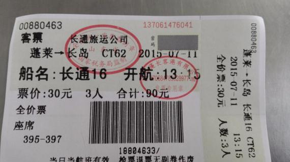 长岛坐船多少公里到岛上？(长岛码头停车收费标准)