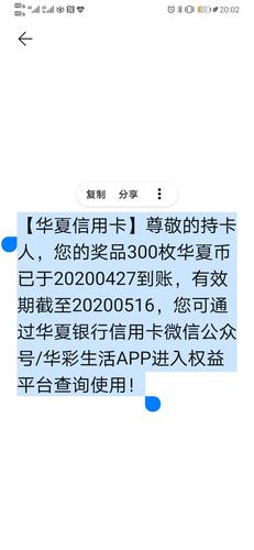 华夏银行卡在国外取款时显示卡无效,取不出钱怎么回事,之前一直用的?(境外取款 华夏收费后)-图3 华夏银行卡在国外取款时显示卡无效,取不出钱怎么回事,之前一直用的?(境外取款 华夏收费后)-图3