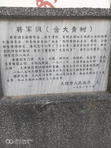 大理下关有什么好玩的？(大理将军洞收费)