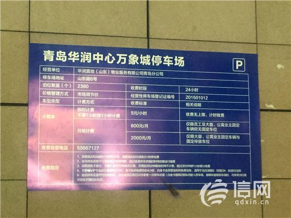 南宁万象城停车方便不?(深圳万象城 停车收费标准)-图2 南宁万象城停车方便不?(深圳万象城 停车收费标准)-图2