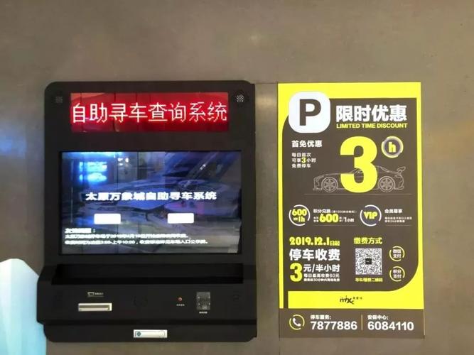 万象城好停车吗?(深圳万象城 停车收费吗)-图3 万象城好停车吗?(深圳万象城 停车收费吗)-图3