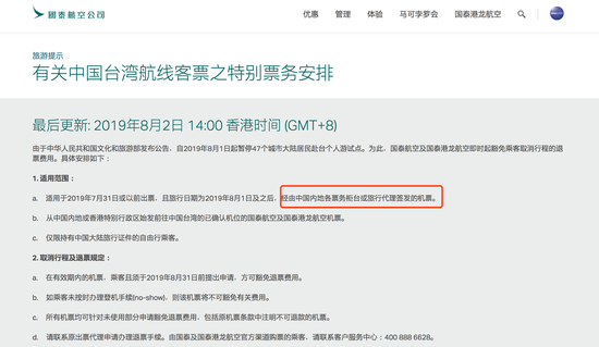 为何国泰航空这么便宜？(国泰更改机票收费)