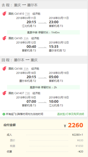 为何国泰航空这么便宜？(国泰更改机票收费)-图2
