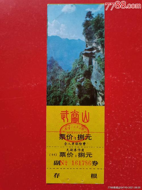武当山每天下午5点后还要门票不?(武当山景区门票收费标准)-图2 武当山每天下午5点后还要门票不?(武当山景区门票收费标准)-图2