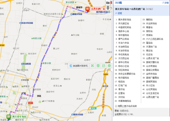 长治南站有几路公交车?(长治313收费)-图3 长治南站有几路公交车?(长治313收费)-图3