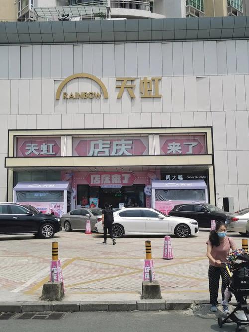 宝安西乡天虹购物中心有眼镜店吗?(西乡天虹停车收费吗)-图2 宝安西乡天虹购物中心有眼镜店吗?(西乡天虹停车收费吗)-图2