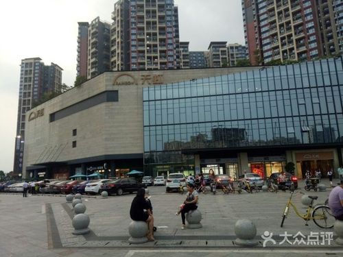 宝安西乡天虹购物中心有眼镜店吗?(西乡天虹停车收费吗)-图3 宝安西乡天虹购物中心有眼镜店吗?(西乡天虹停车收费吗)-图3