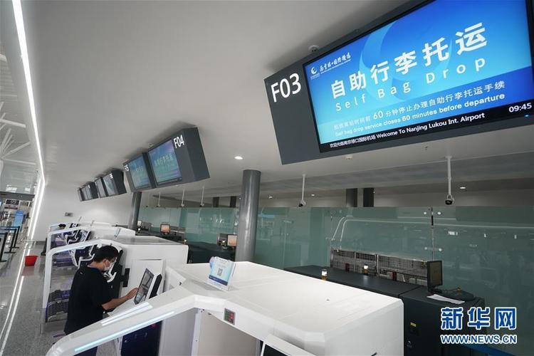 禄口机场送机可以送到哪里?(禄口机场行李寄存收费)-图2 禄口机场送机可以送到哪里?(禄口机场行李寄存收费)-图2