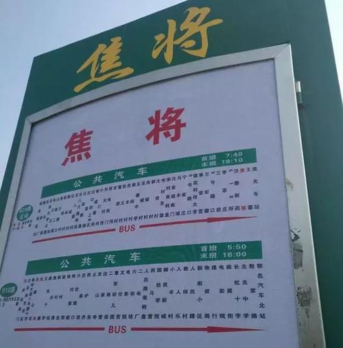 户县929公交到哪个蔡家坡？(西安929收费标准)