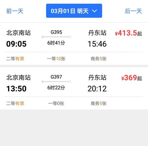 丹东到北京多少钱？(北京至丹东高速公路收费)