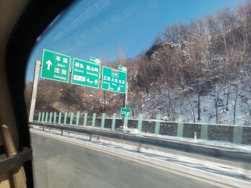 丹东到北京多少钱?(北京至丹东高速公路收费)-图3 丹东到北京多少钱?(北京至丹东高速公路收费)-图3