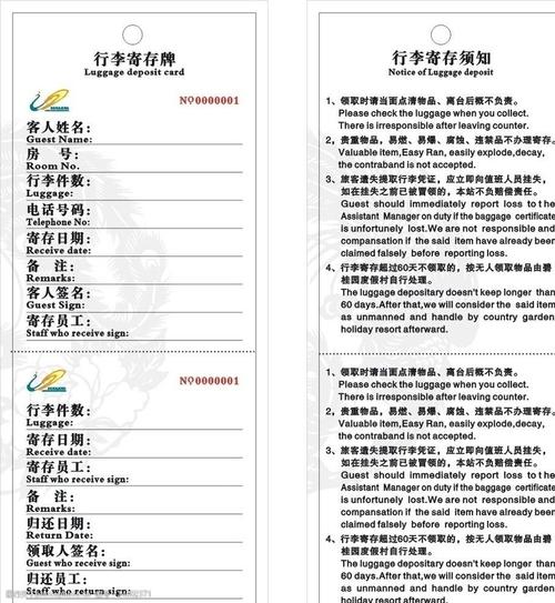 酒店行李寄存须知?(酒店的行李寄存怎么收费)-图3 酒店行李寄存须知?(酒店的行李寄存怎么收费)-图3