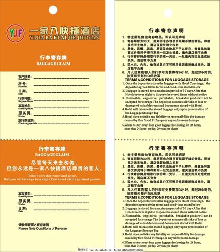 酒店行李寄存须知?(酒店的行李寄存怎么收费)-图2 酒店行李寄存须知?(酒店的行李寄存怎么收费)-图2