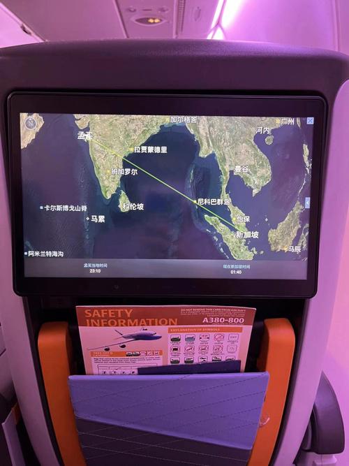 国际航班上能上网吗?(新加坡航空wifi收费吗)-图3 国际航班上能上网吗?(新加坡航空wifi收费吗)-图3